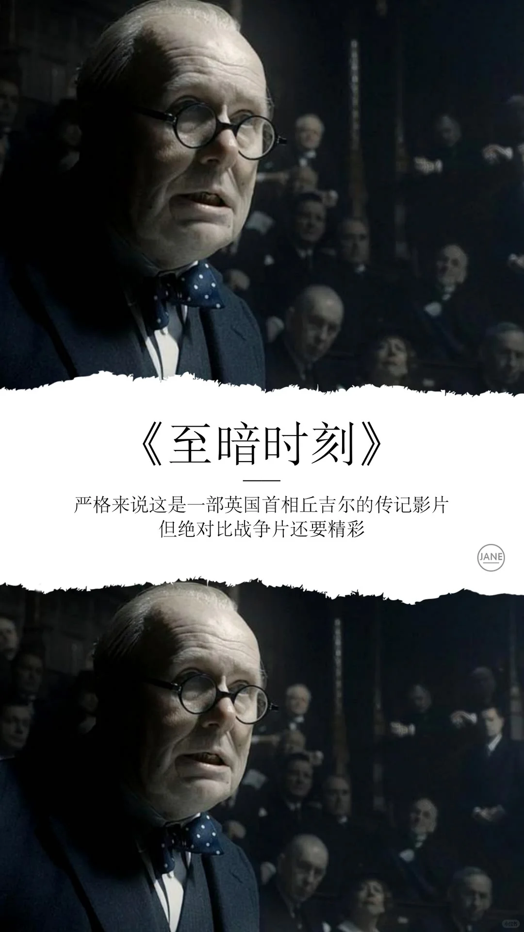 太上头了，人生必看的二战电影