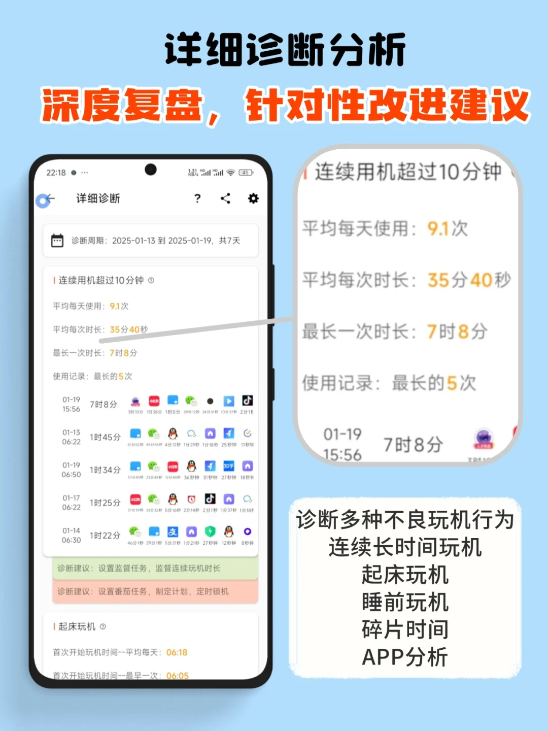 还在玩手机？你想玩到地老天荒吗？
