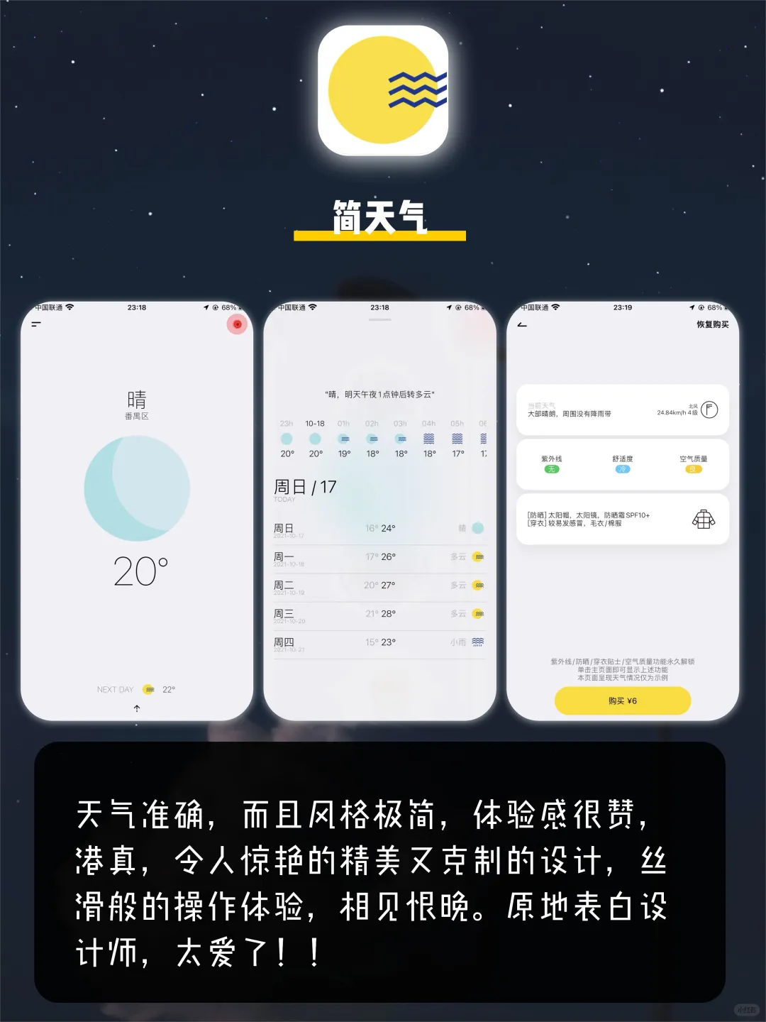 恭喜你发现新大陆🌟不知道这些app会很亏