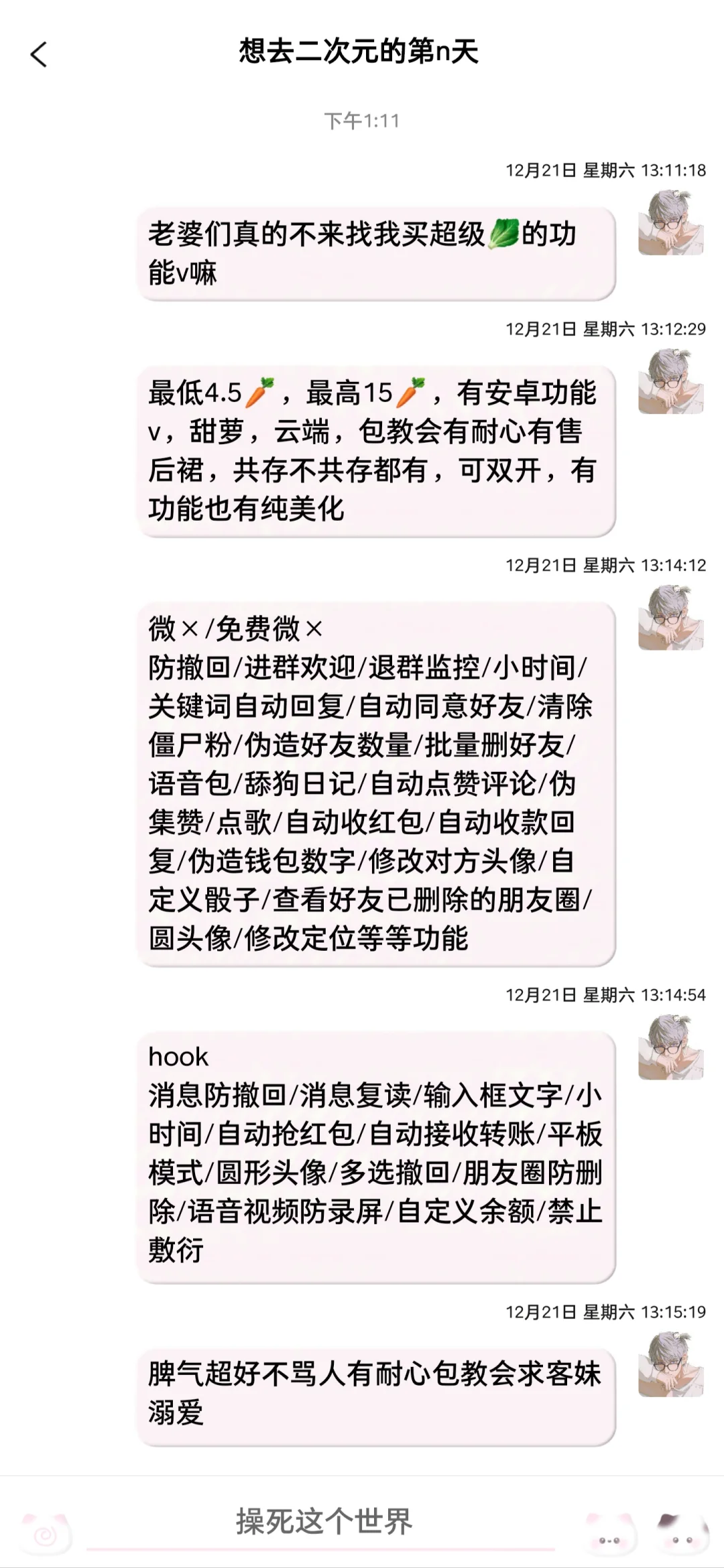 求客妹溺爱教程