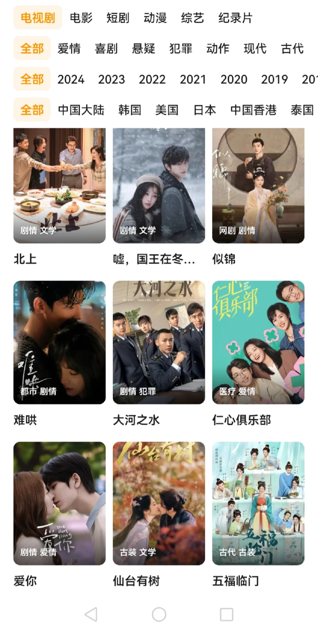 我发现一个免费追剧app！