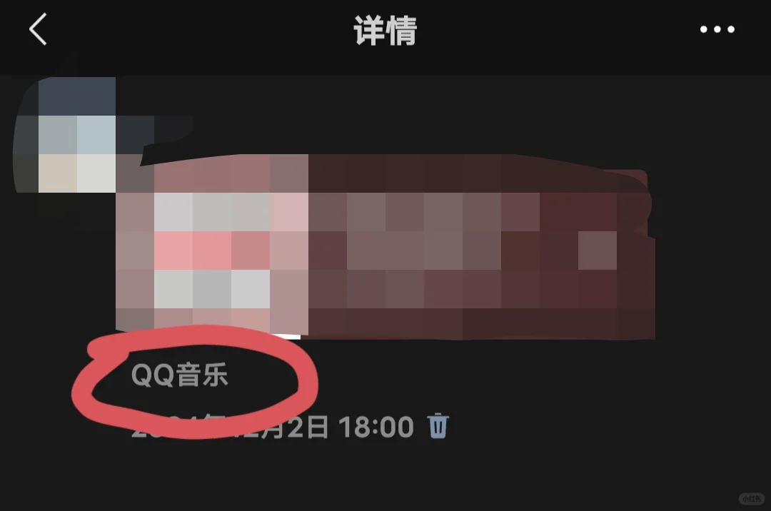 朋友圈分享音乐怎么可以不显示app