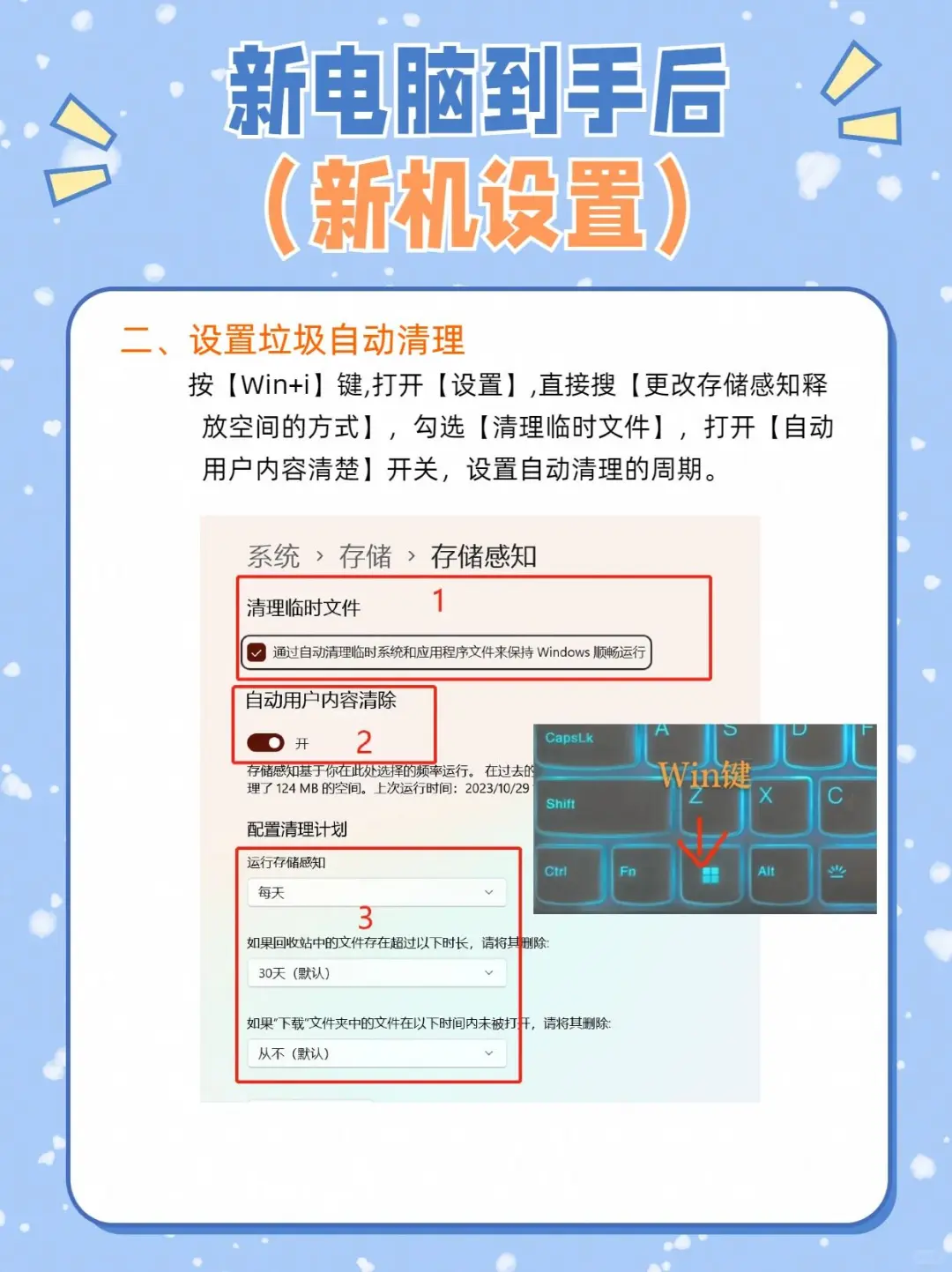 超详细的新电脑验机教程必做设置及必备软件