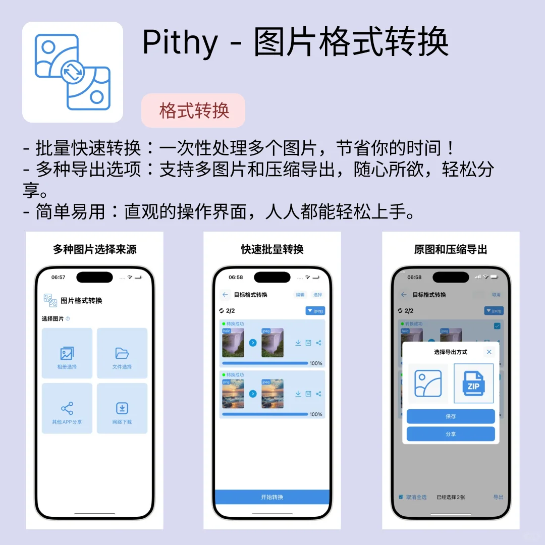 iOS限免应用｜2025.03.22