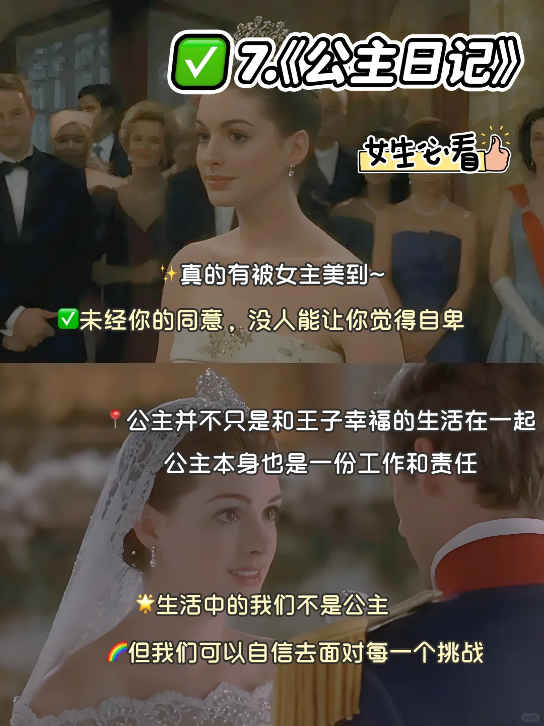 性格太软的女生,🔥狂刷这8部电影