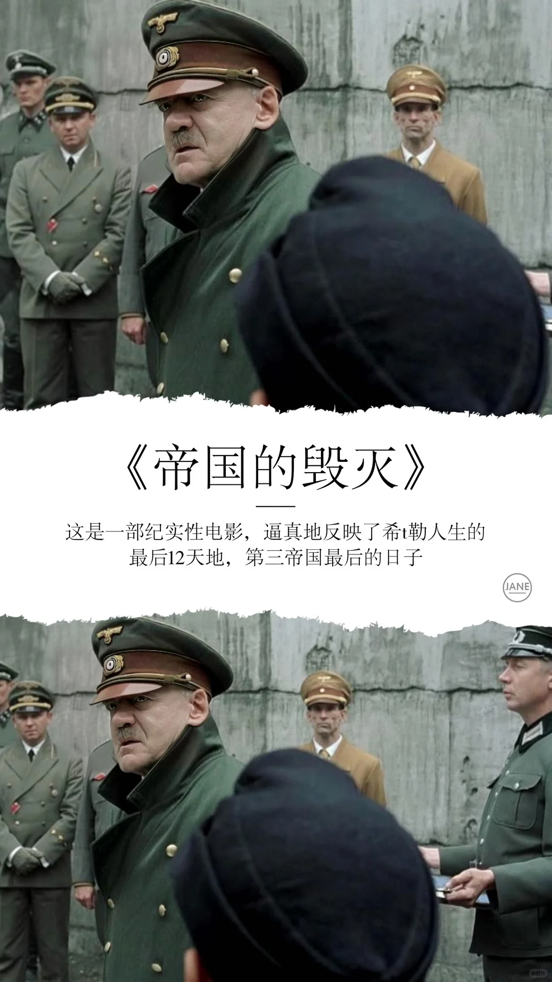 太上头了，人生必看的二战电影