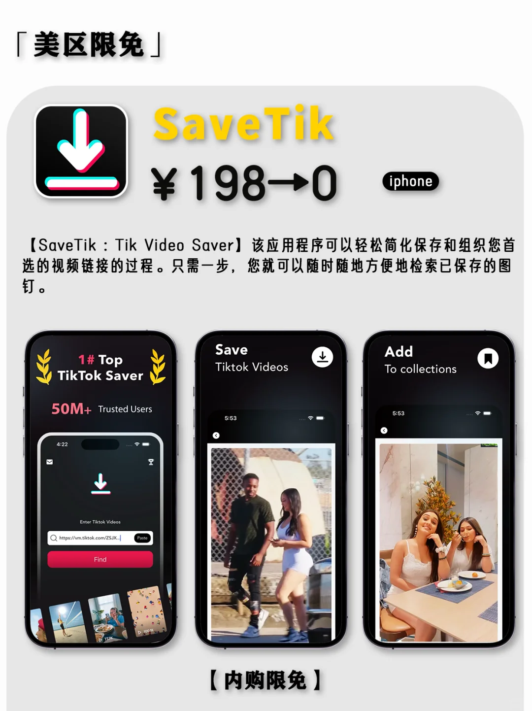 2025.3.24丨App Store每日限免