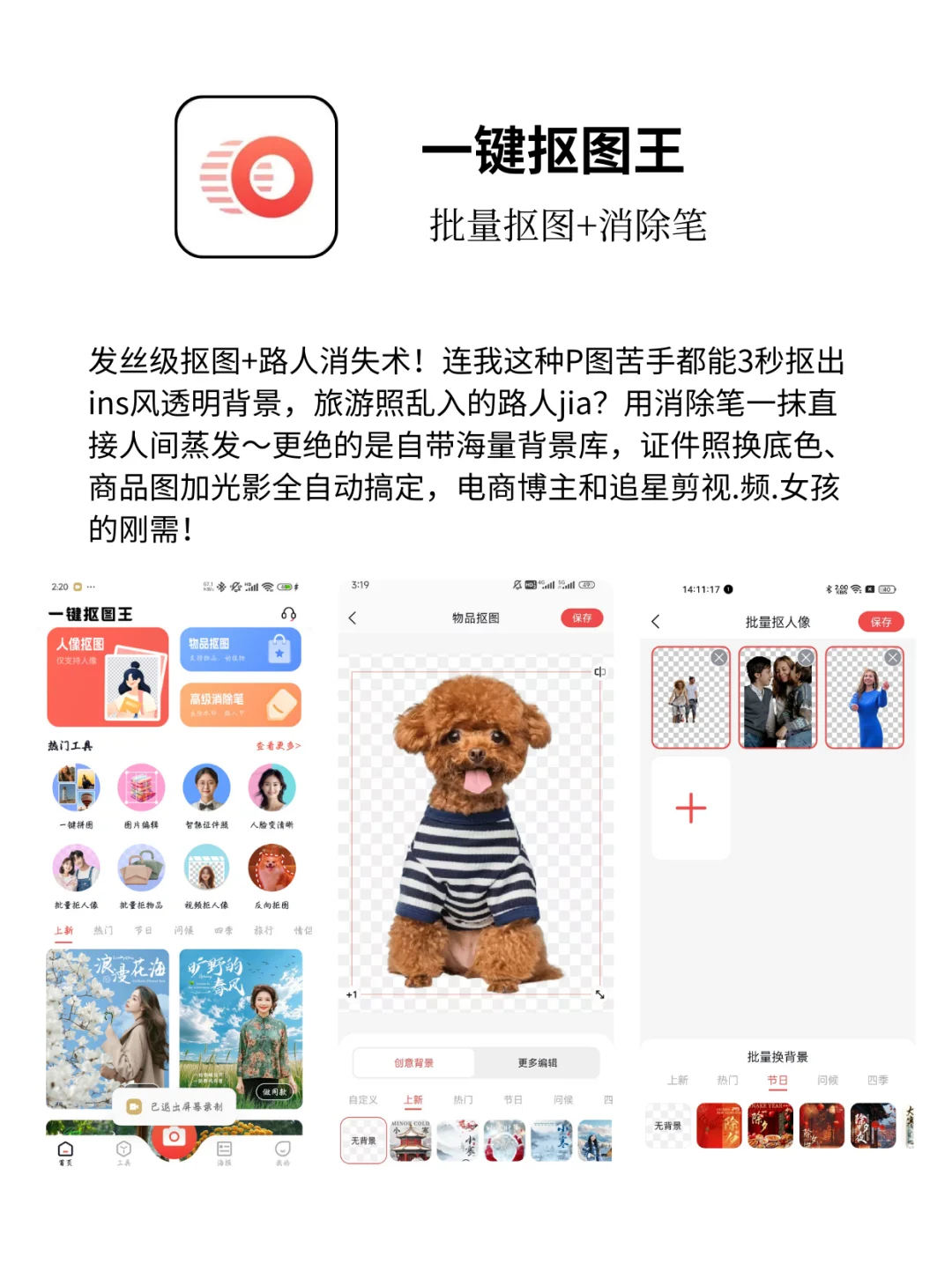 小众私藏, 4个用了戒不掉的神仙宝藏APP💕