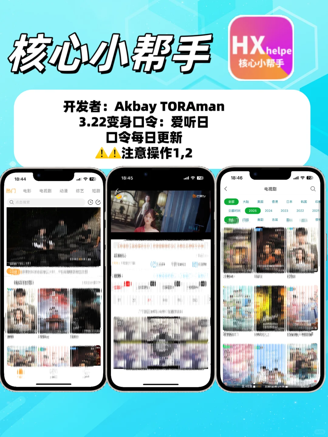 集美们，老规矩，新一期追剧神器合集来辣！