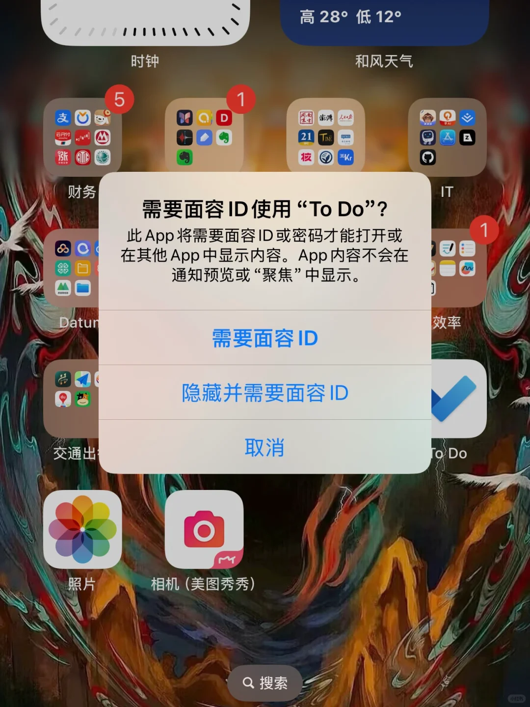 苹果系统APP可以加密了！