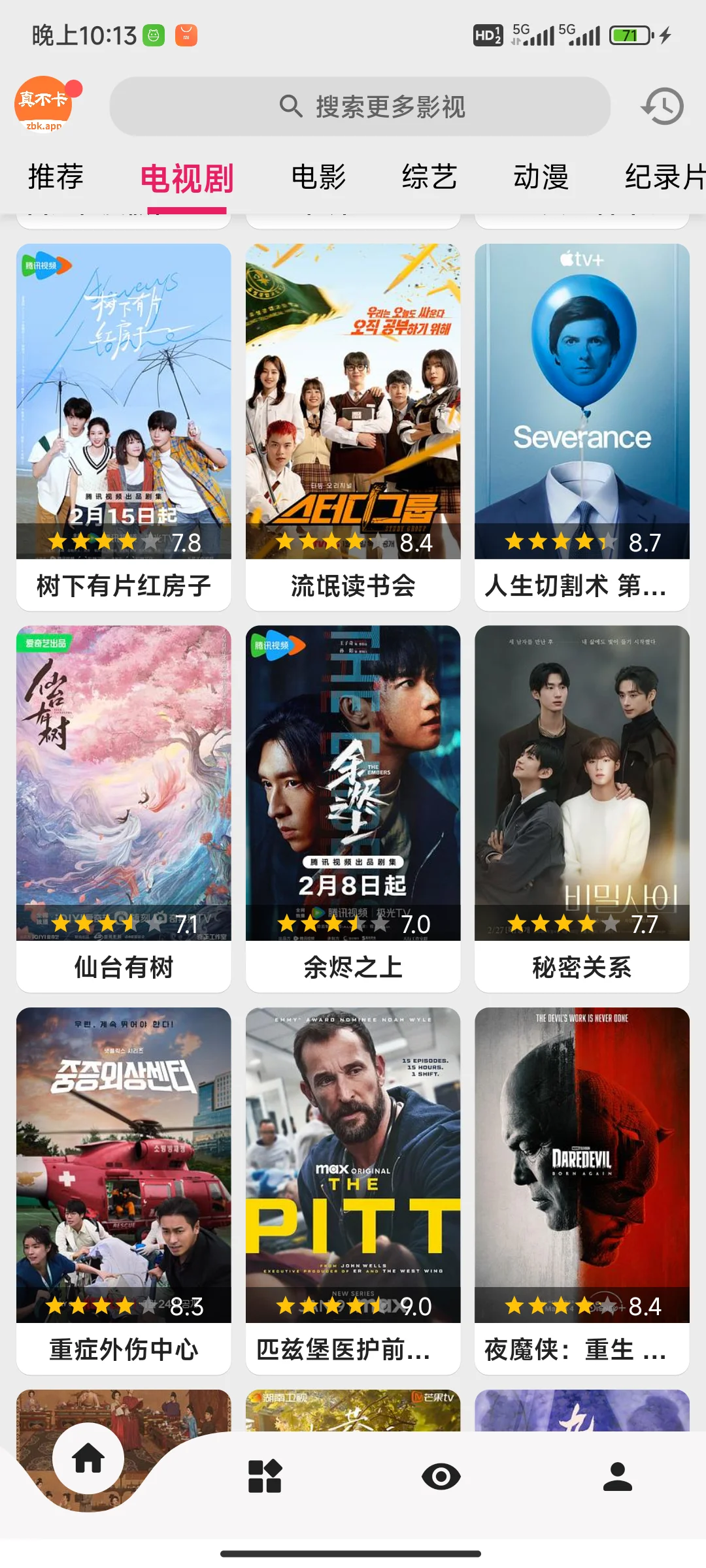 👭剧荒姐妹冲！这个App太顶了！👭剧荒姐妹冲