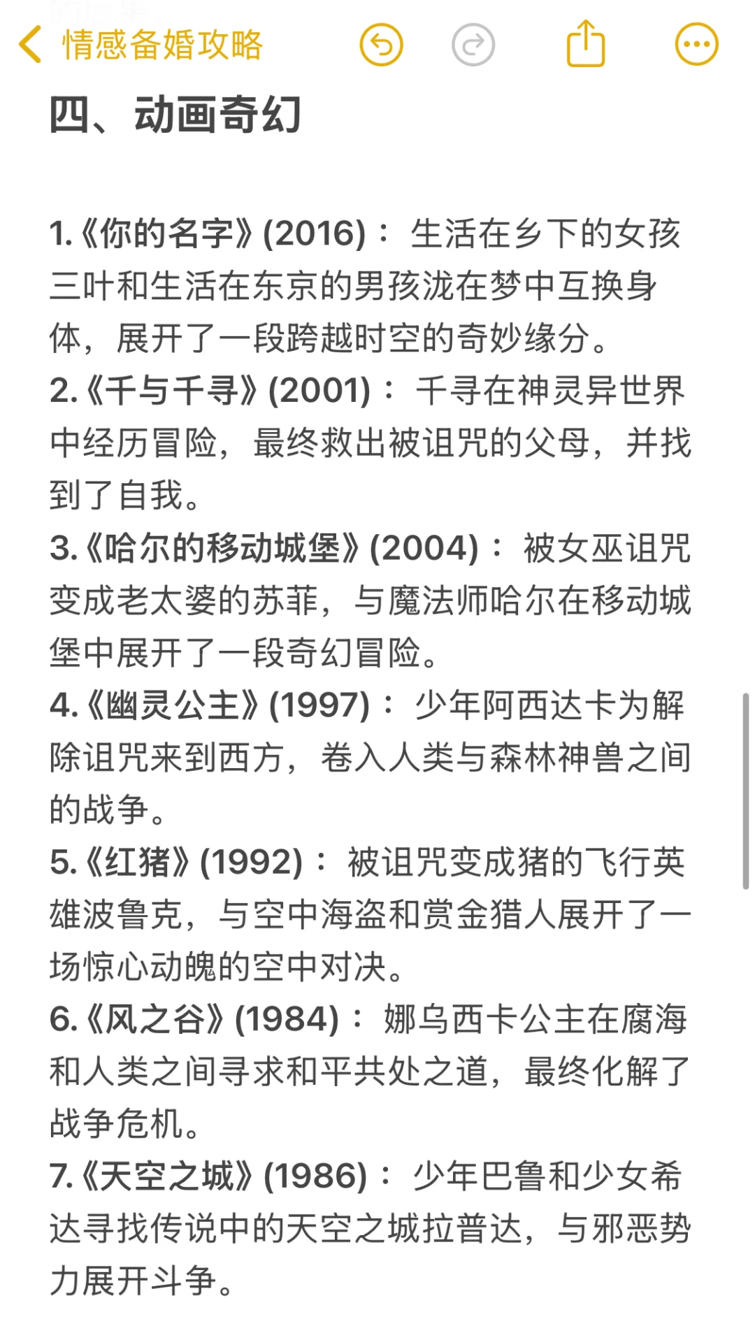 热恋情侣可以💕一起看的49部电影🎞️