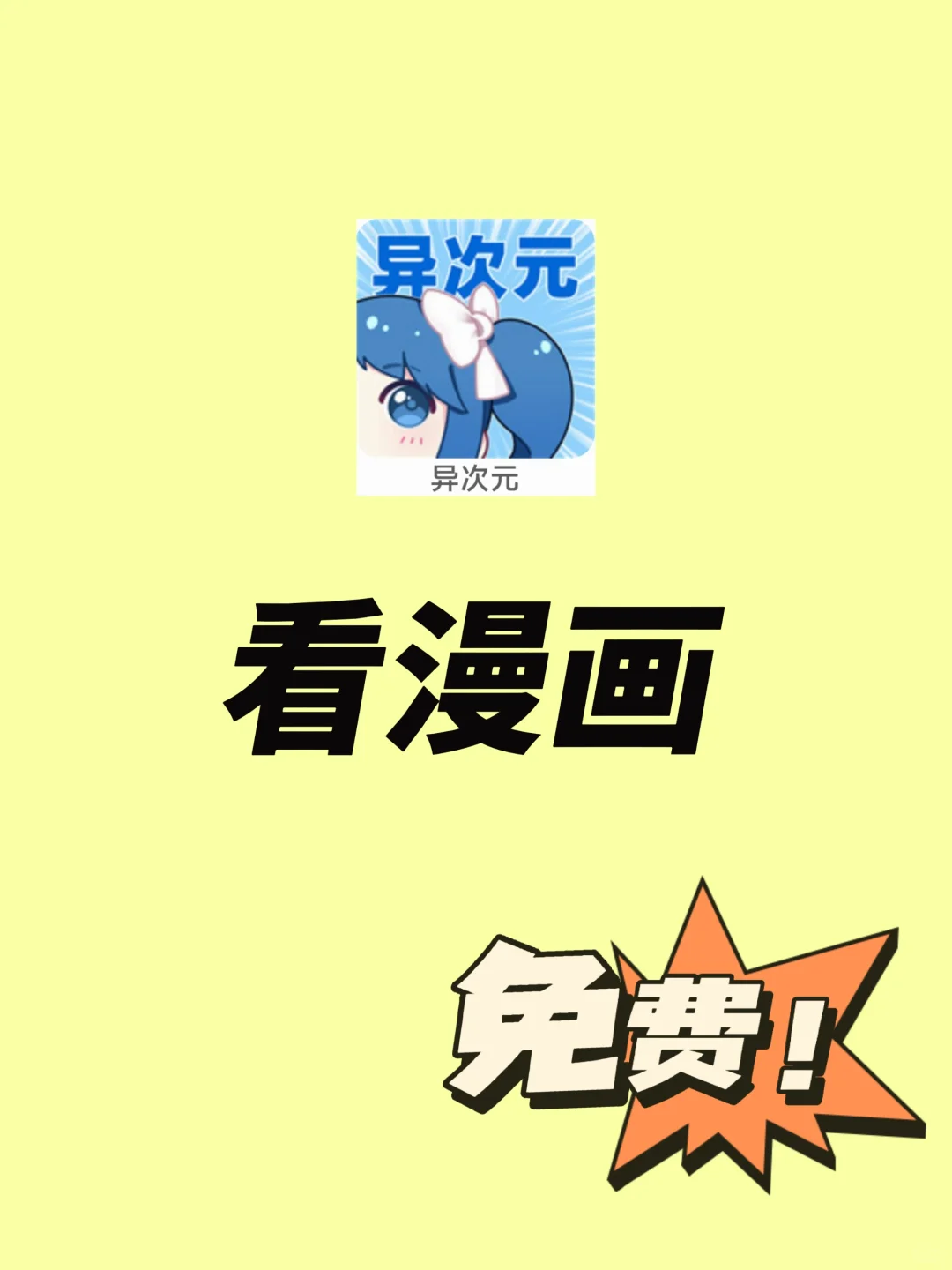 全网漫画🔥免费🆓看🉑