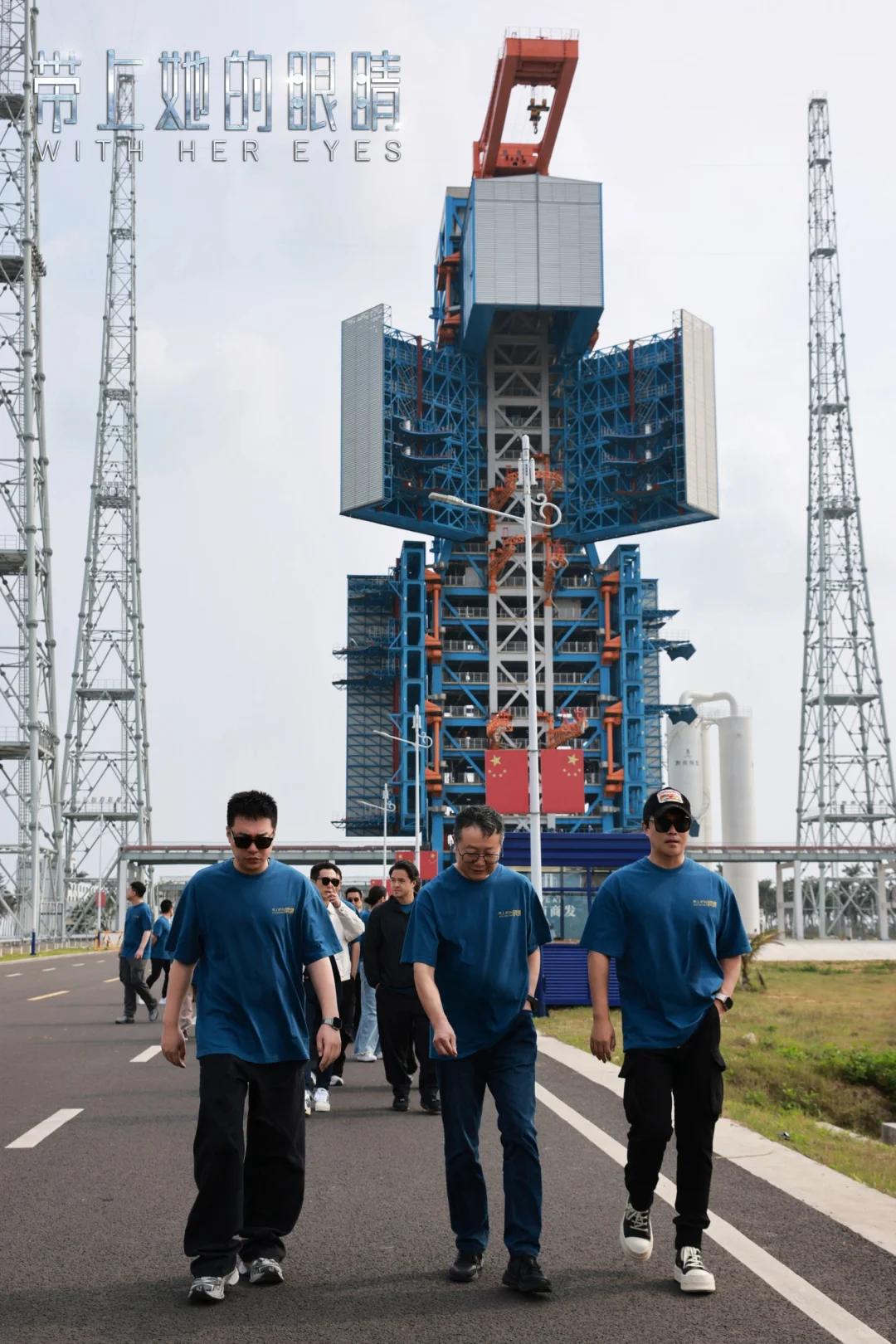 带上她的眼睛电影启动！ 刘慈欣陈思诚戴墨