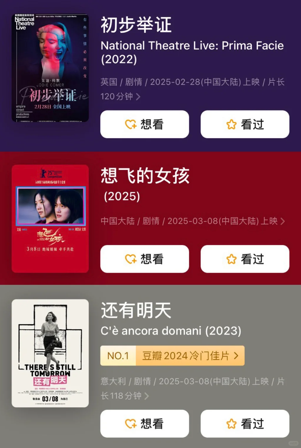 234月“女性档”——送走D味，除旧迎新🏃🏻‍♀️