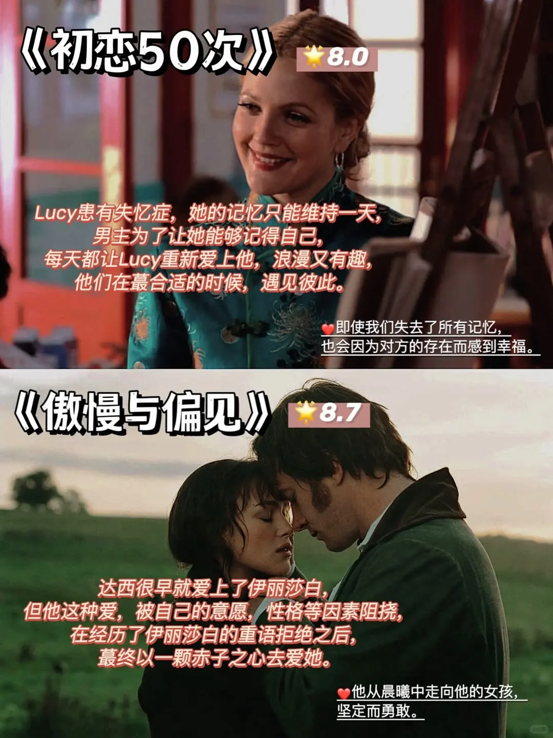 14部高分爱情电影推荐