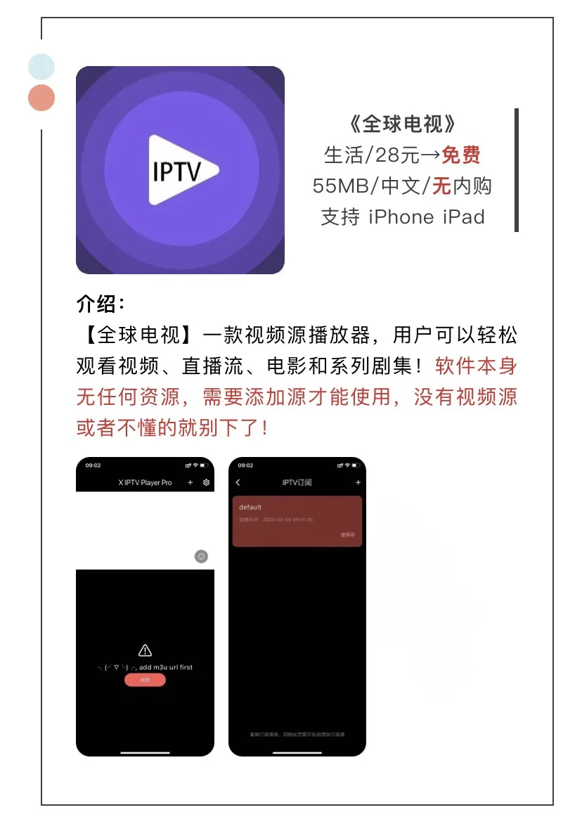 3月23日精选iOS限免软件
