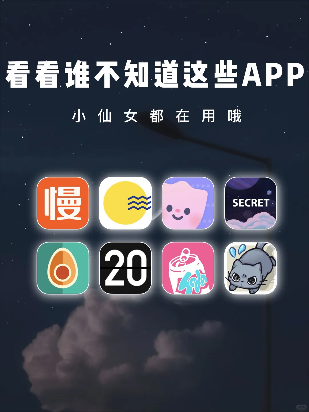 恭喜你发现新大陆🌟不知道这些app会很亏