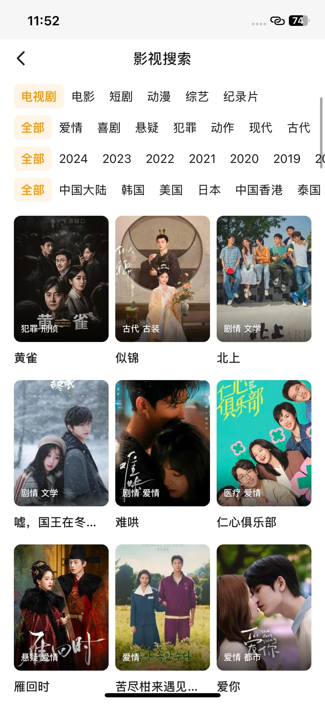 宝藏APP🔥免费看剧iOS,安卓通用❕