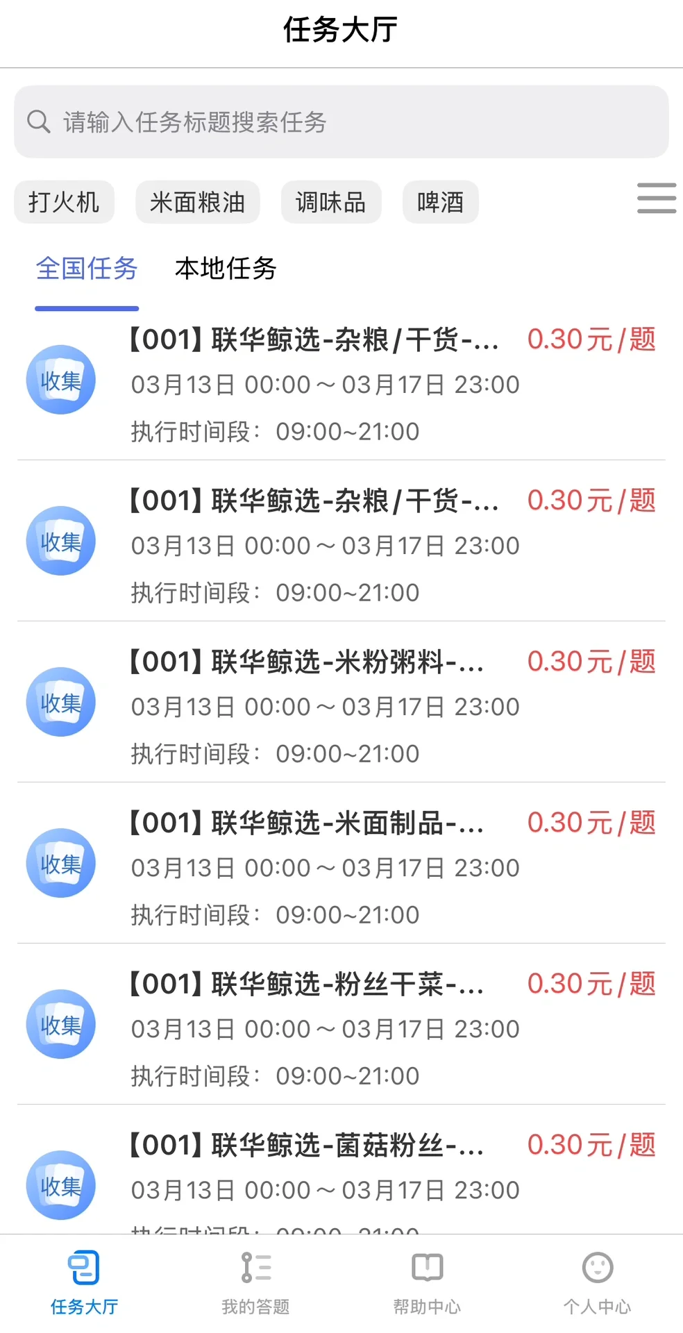 趣味赚米小妙招分享