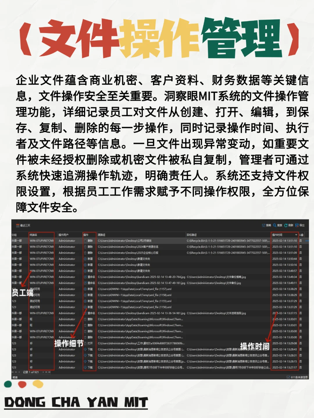 这款电脑监控软件，企业一定不要错过！