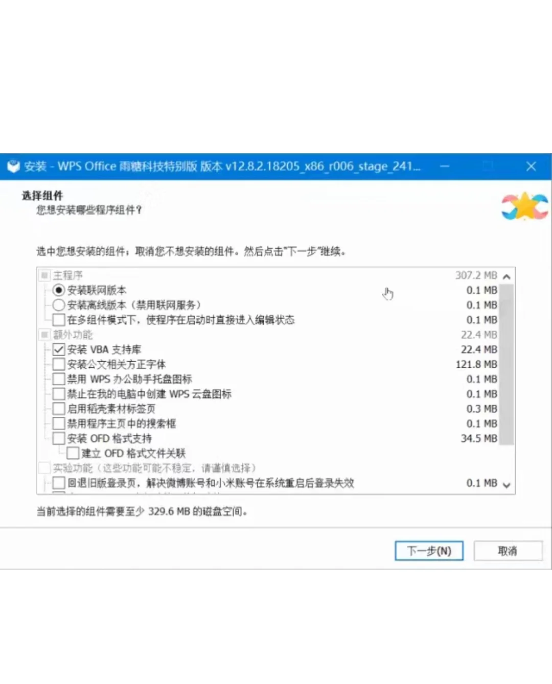 大学生，上班族免费自取wps免费版