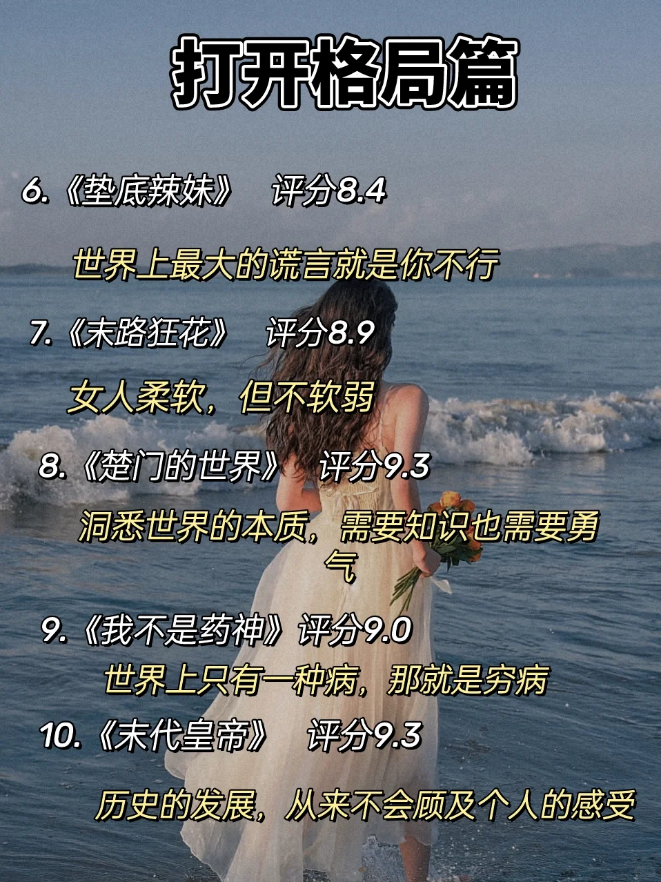 狂刷这70部电影，脑子真的会变快❗️