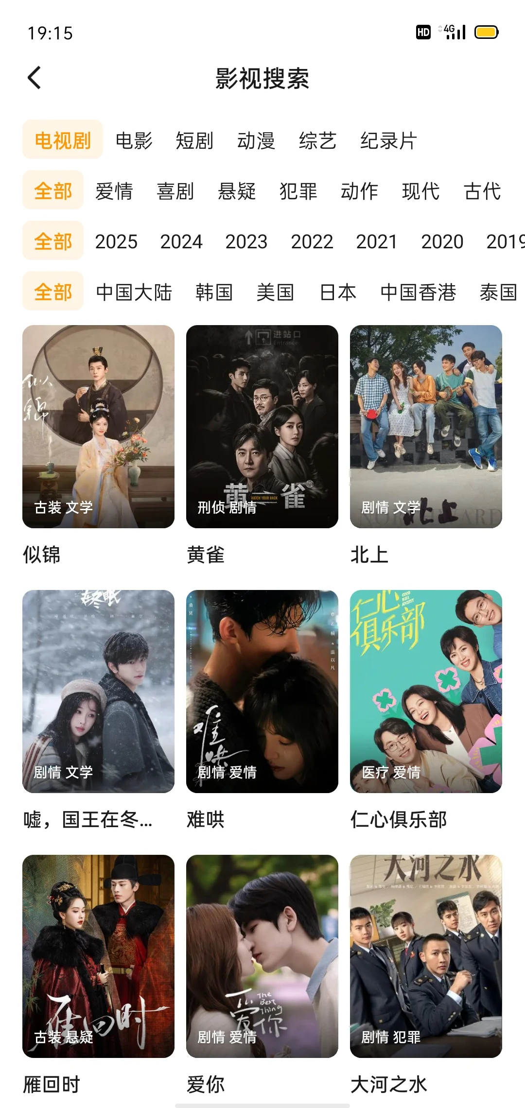 宝藏APP🔥免费追剧看剧iOS安卓通用！