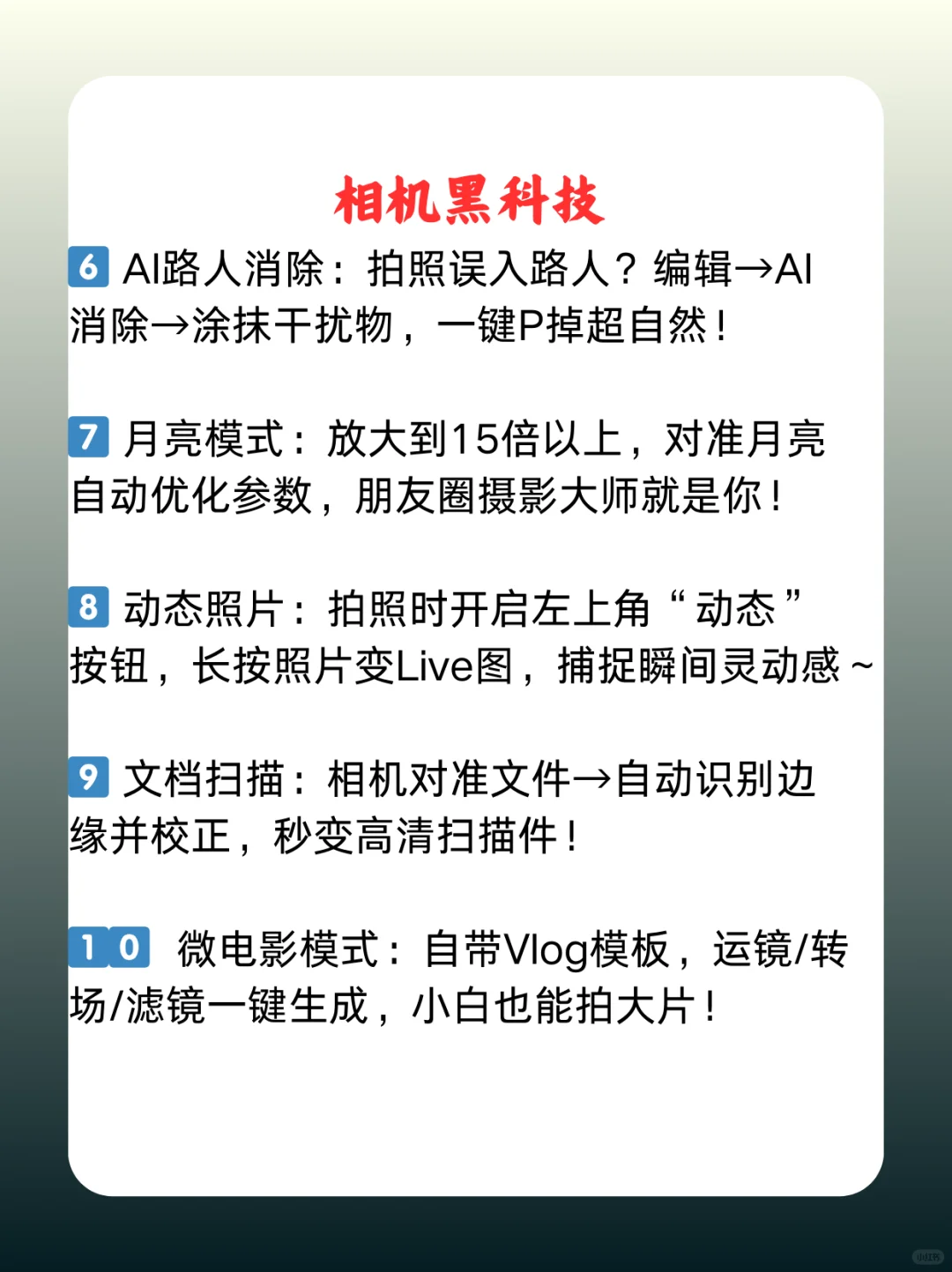 华为的这些隐藏功能真的是绝了❗️❗️❗️❗️