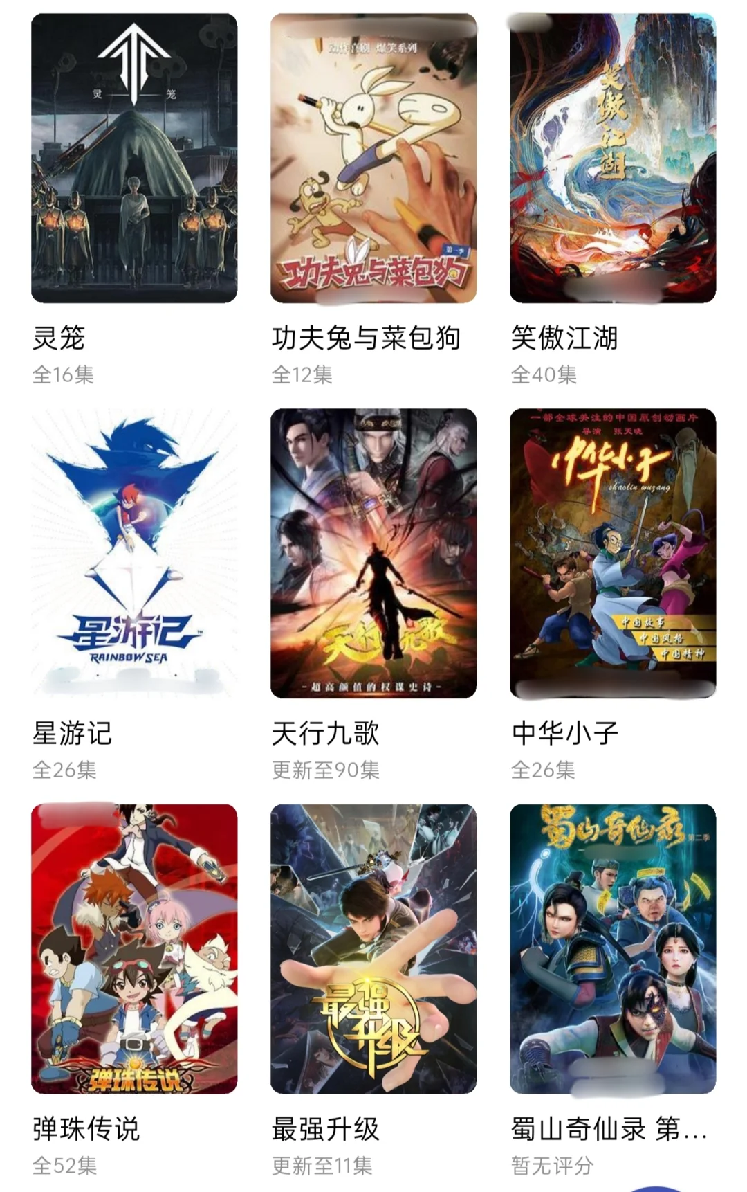 想看国漫了怎么办？安卓苹果免费追剧神器！