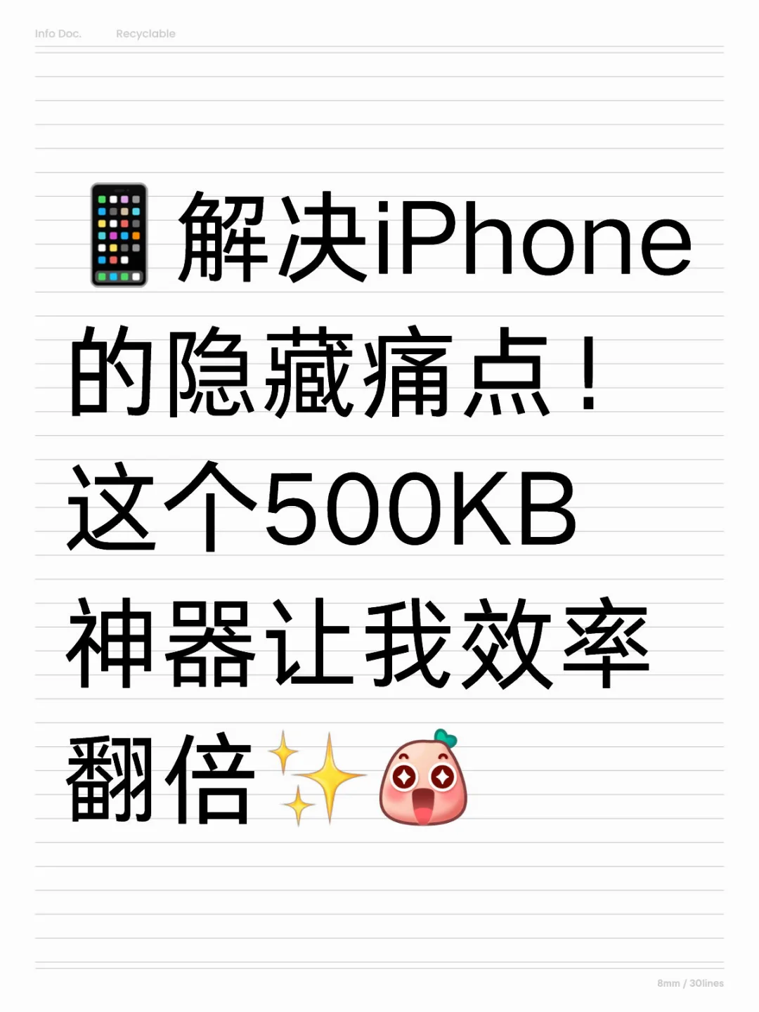 ✨推荐一款iPhone上好用实用的剪贴板应用