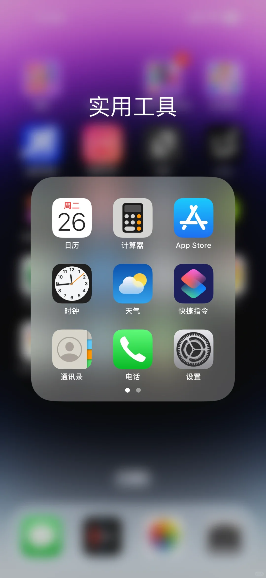苹果ios软件大全