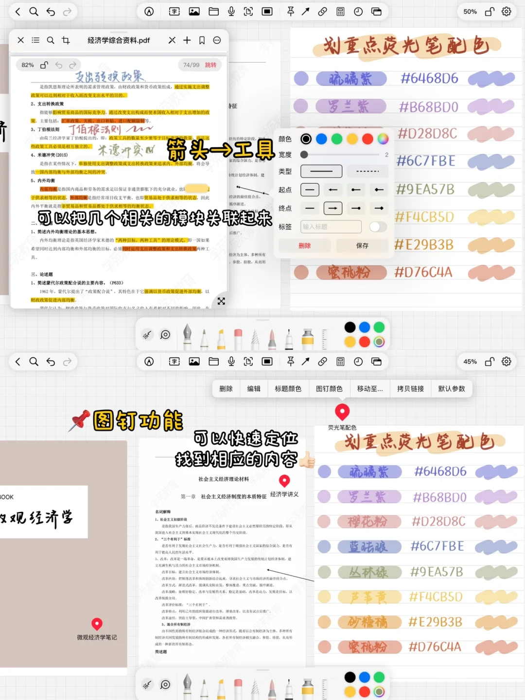 去图书馆被问用的是什么笔记软件？
