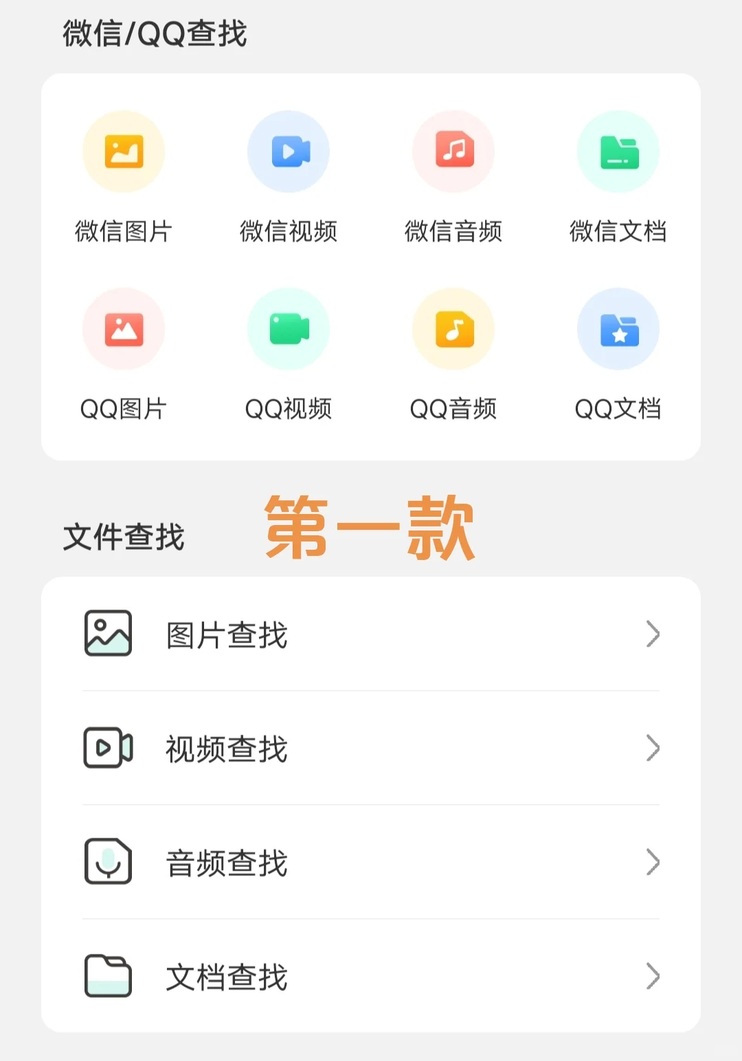 挖到宝了！免费的数据恢复神器，超级好用