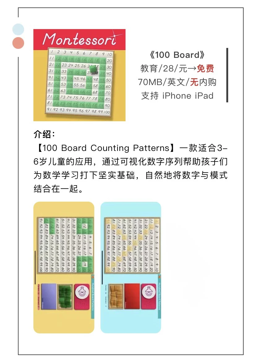 3月23日精选iOS限免软件