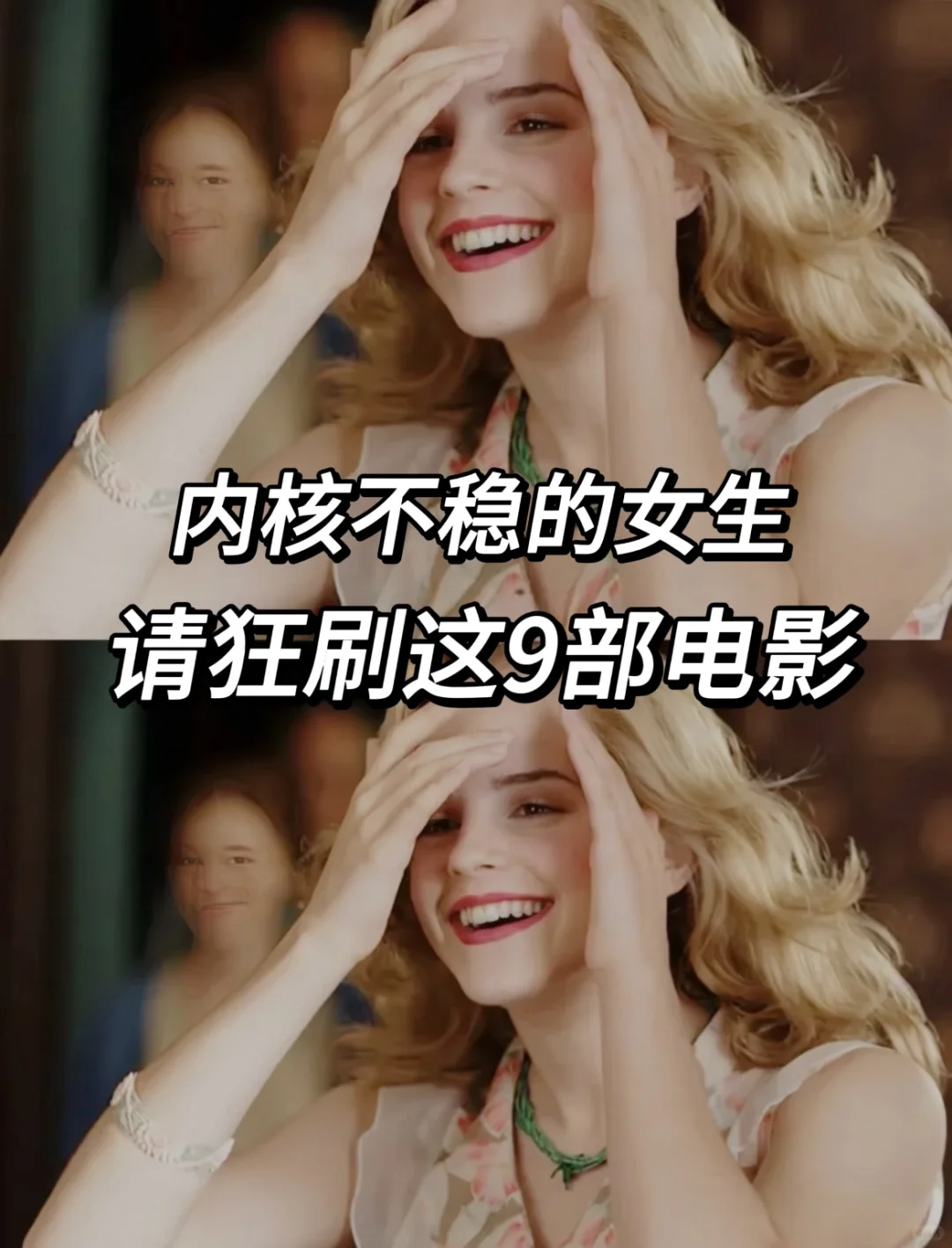 女性电影，看这些就够了🎬