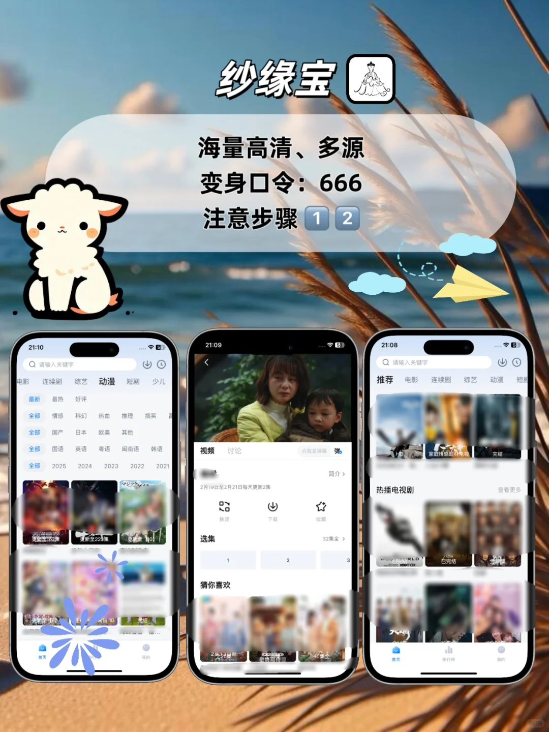 苹果ios🆓追剧神器💯