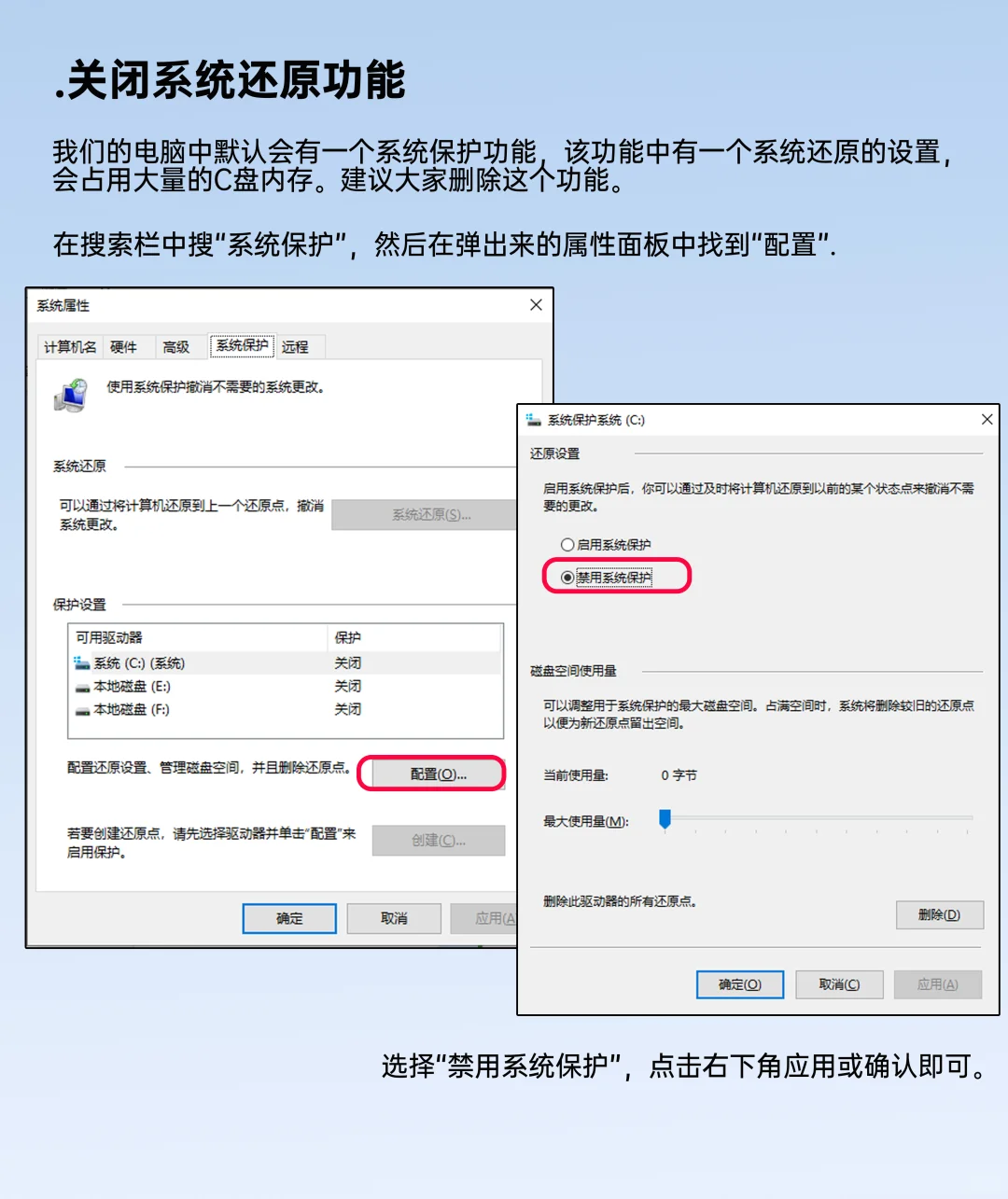 清理C盘空间的小窍门，来拿走！