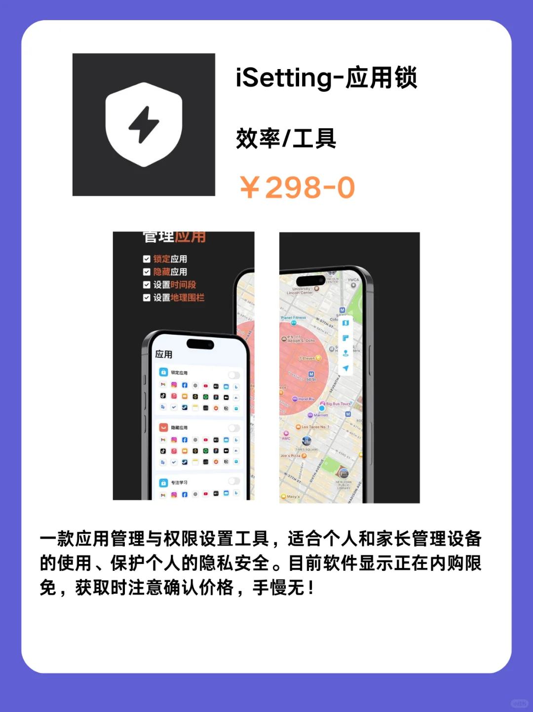 3月27号IOS限免App❗iOS党码住❗应用集锦❗