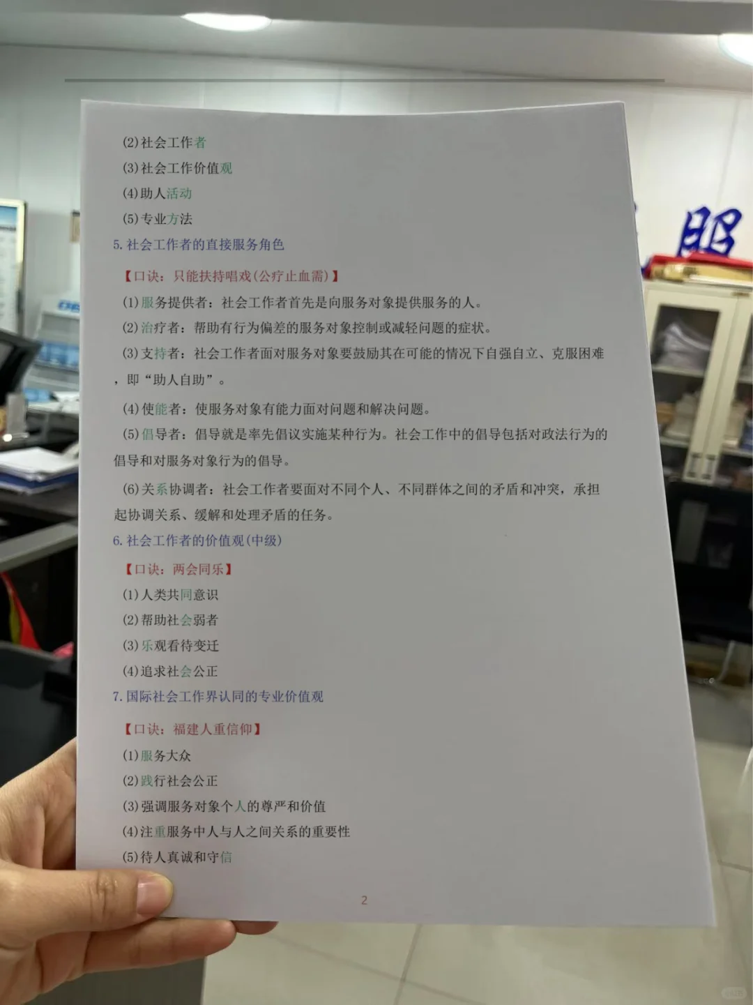 25社工考试,替大家试过了,这个app绝了!