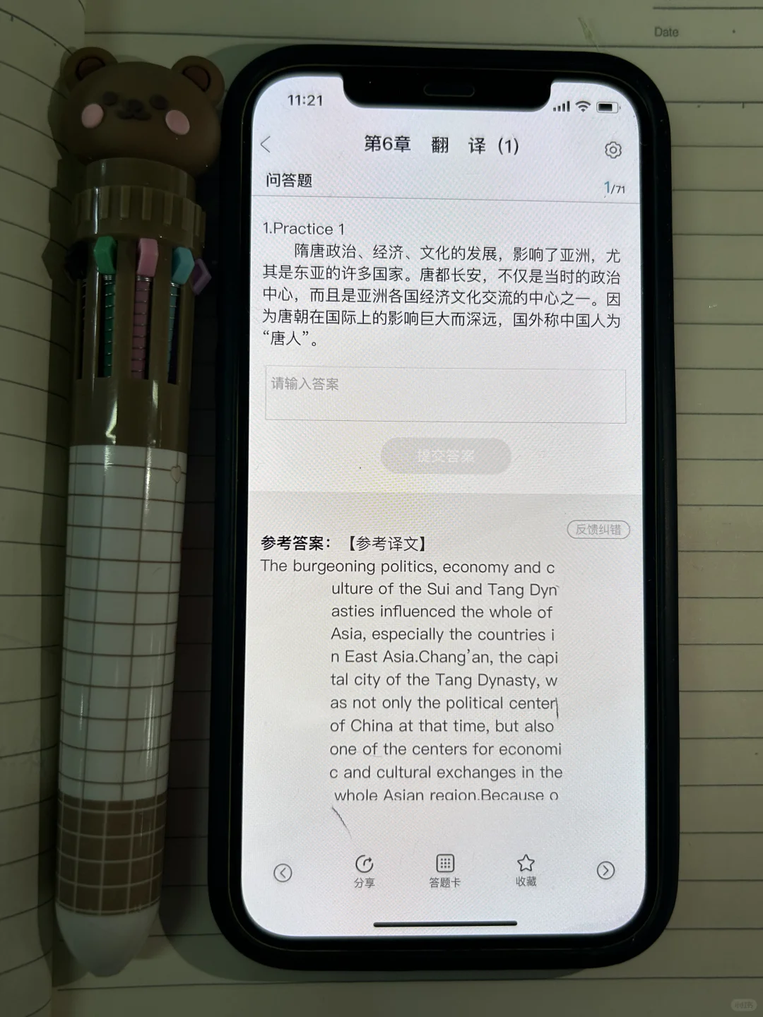 为什么我考过四六级才发现这个 app😭