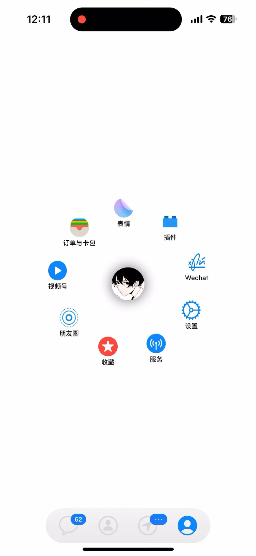 ios微信主题｜简约风格