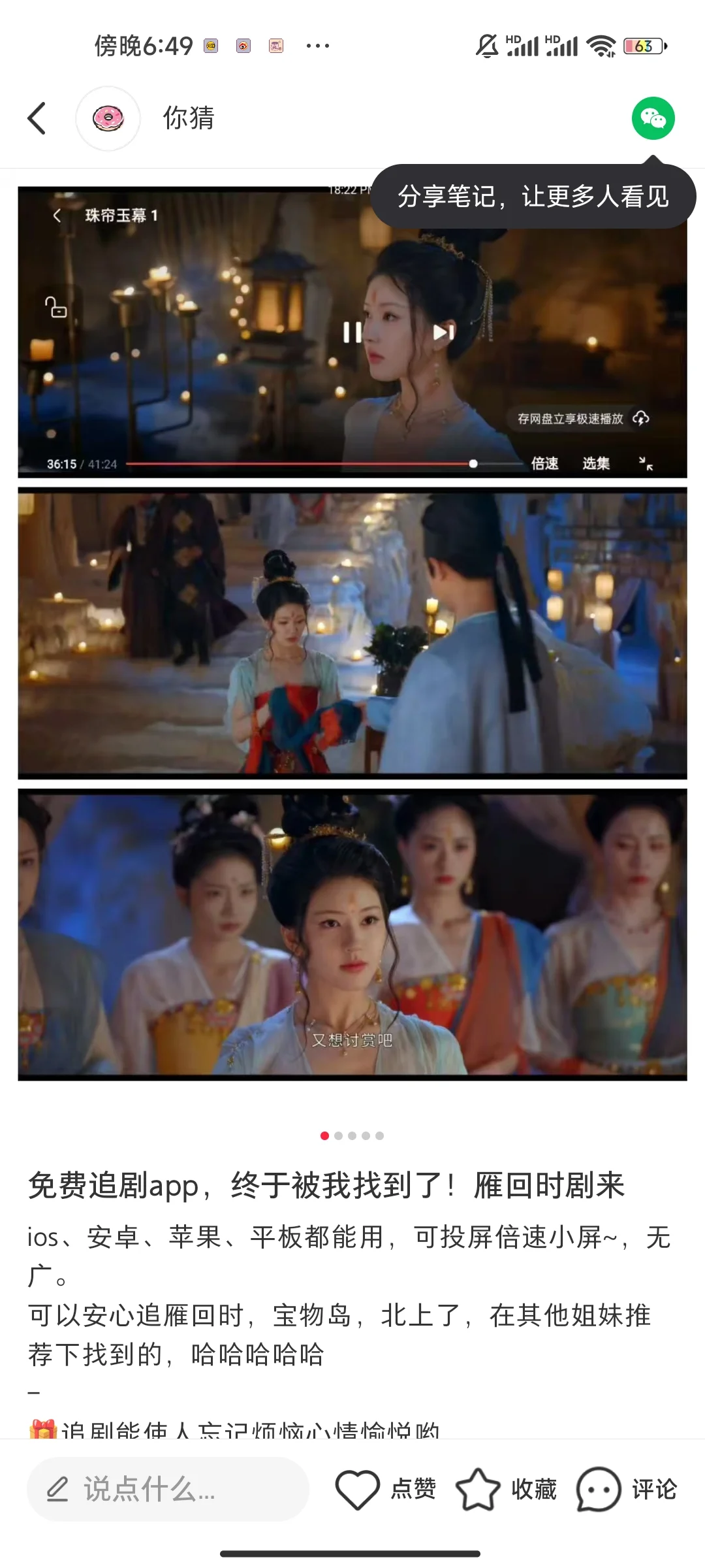 免费追剧app，终于被我找到了！看剧黄雀！