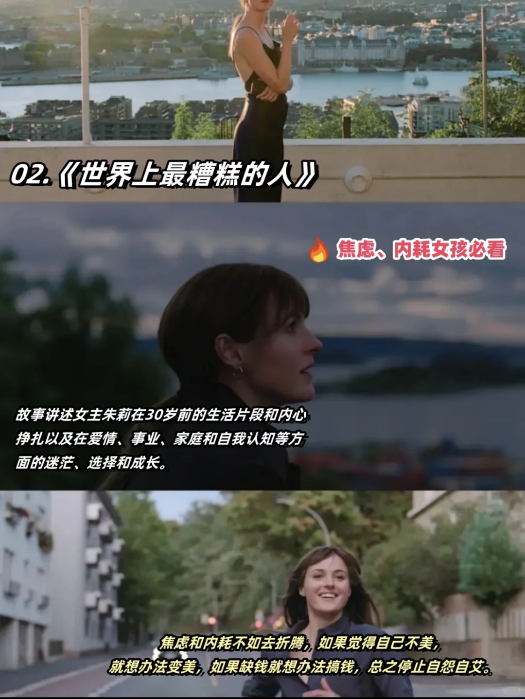 女性电影，看这些就够了🎬