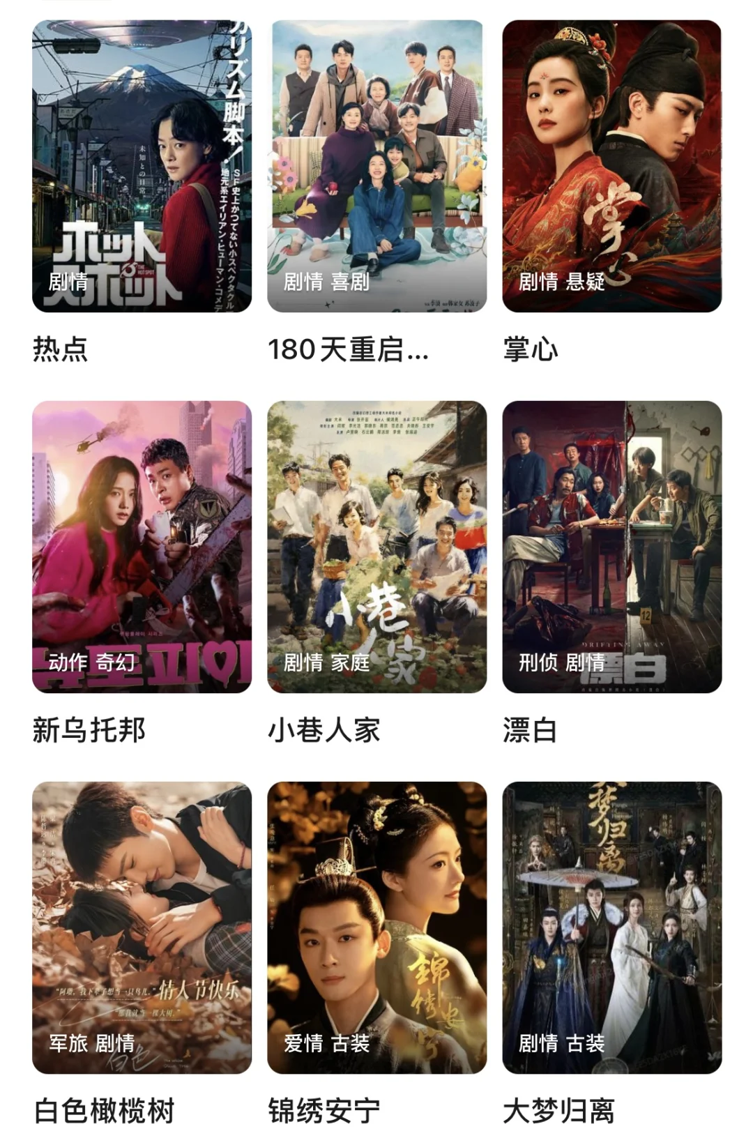真的免🫁fei、真4k超清👍无广追剧软件
