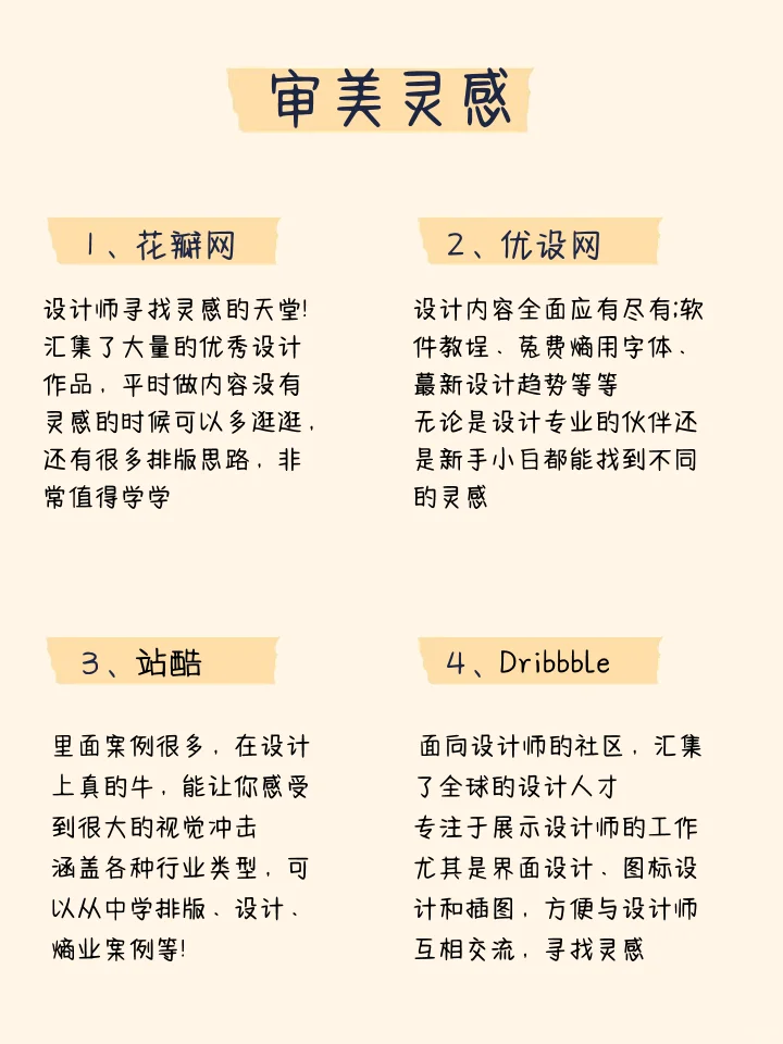 码住‼自媒体人必备的网站都讲齐了‼