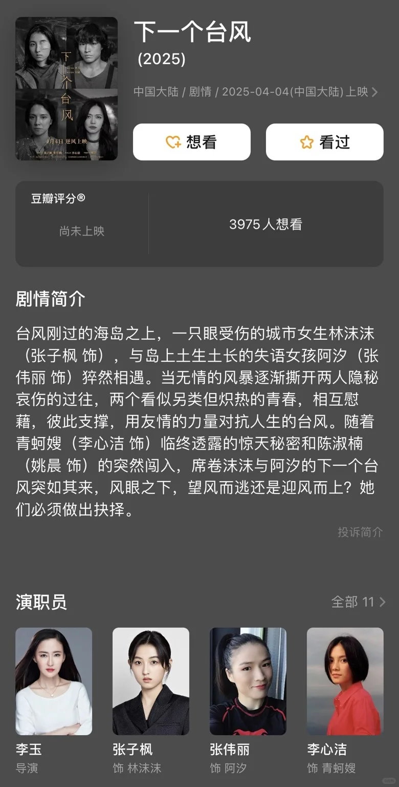 234月“女性档”——送走D味，除旧迎新🏃🏻‍♀️