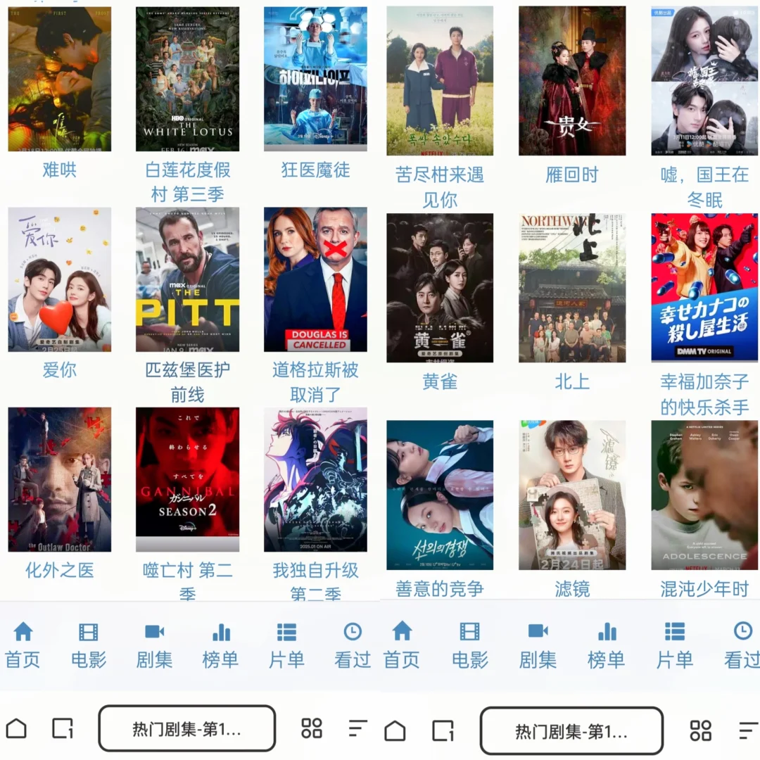 追剧app💯纯分享，苹果安卓都可以❗
