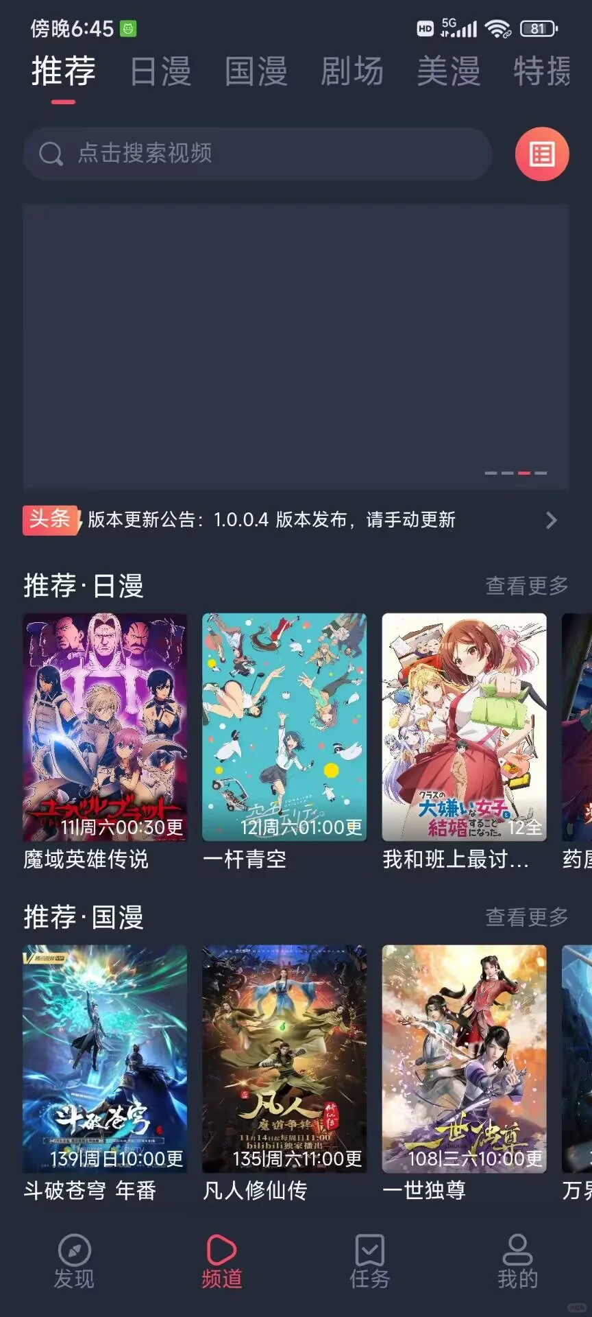 十一款看番剧看漫画APP，速速拿下！