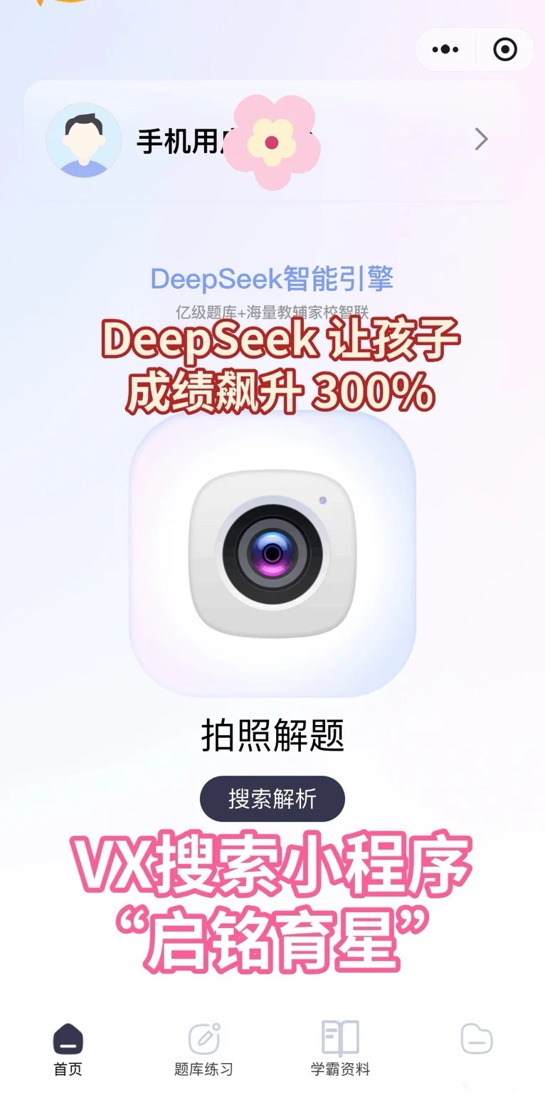 还在盲目刷题?快瞧这教辅APP视频，考点吃透，